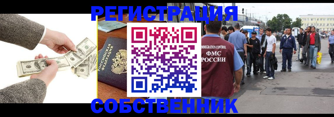 прописка ребенка в Кольчугино