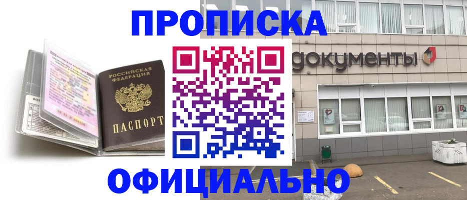 прописка поиск в Кольчугино