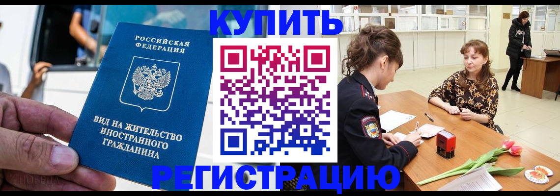 временная регистрация 2025 в Кольчугино