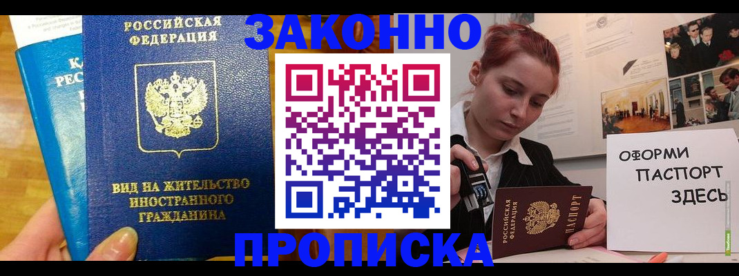 прописка штамп в Кольчугино