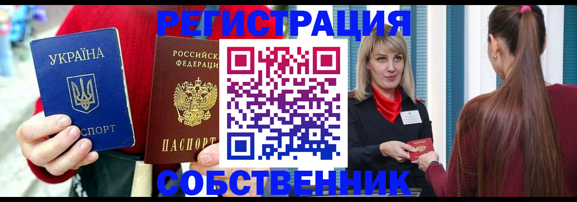 прописка гарантия в Кольчугино