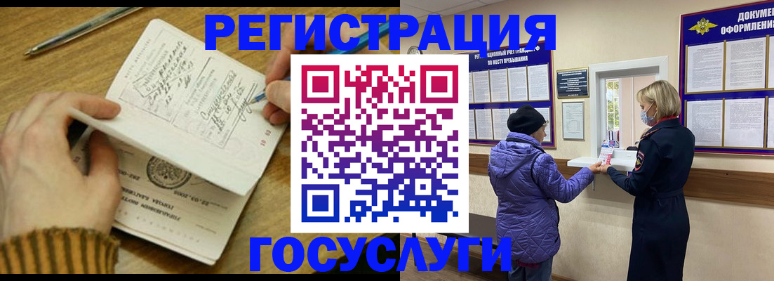 временная регистрация 2025 в Кольчугино